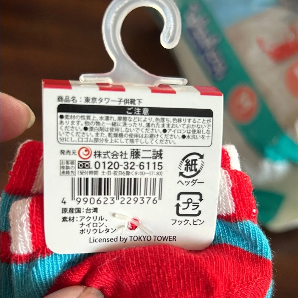 NWT Tokyo Tower Themed Socks